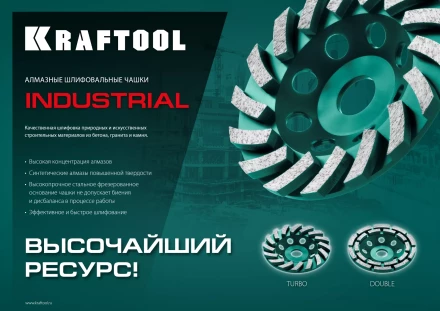 Чашка алмазная Turbo 33368-125 купить в Когалыме