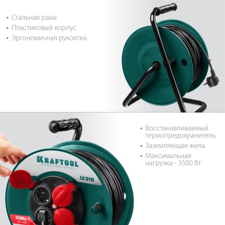 Силовые удлинители на катушке P-315, провод ПВС 3х1,5 мм кв. 55084-30 купить в Когалыме