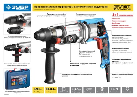 Перфоратор SDS-plus ЗП-28-800 КМ серия ПРОФЕССИОНАЛ купить в Когалыме