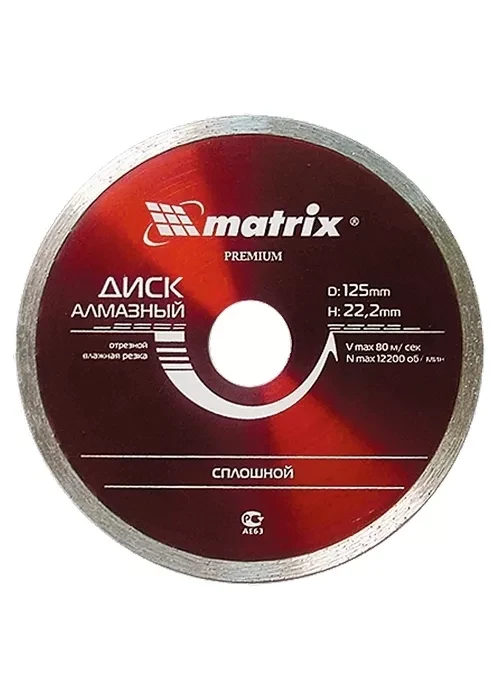 Диск алмазный отрезной сплошной 200 х 22,2 мм влажная резка MATRIX Professional 73189 купить в Когалыме
