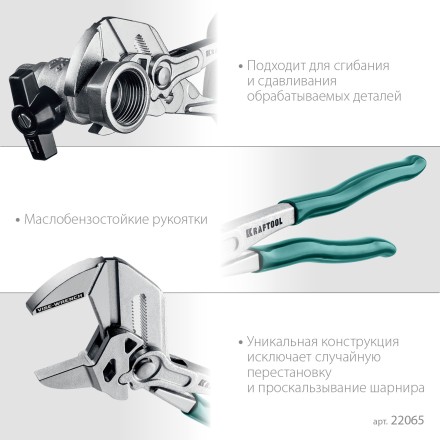 Клещи переставные-гаечный ключ 22065 купить в Когалыме