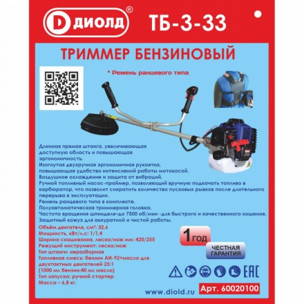 Бензиновый триммер Диолд ТБ-3-33 купить в Когалыме