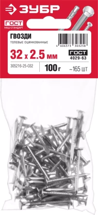 Гвозди толевые ГОСТ 4029-63 пакет серия МАСТЕР купить в Когалыме