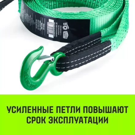 Трос буксировочный HITCH REGULAR масса авто 25т разрывная 75т 50м лента 50мм крюк-крюк (SZ071507) купить в Когалыме