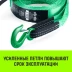 Трос буксировочный HITCH REGULAR масса авто 25т разрывная 75т 50м лента 50мм крюк-крюк (SZ071507) купить в Когалыме