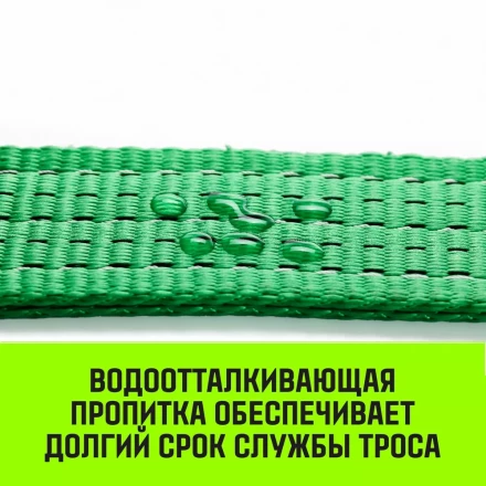 Трос буксировочный HITCH REGULAR масса авто 25т разрывная 75т 50м лента 50мм крюк-крюк (SZ071507) купить в Когалыме
