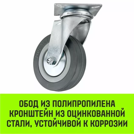 Аппаратное поворотное колесо HITCH 100*25 резина серая SCg42 (SZ084834) купить в Когалыме