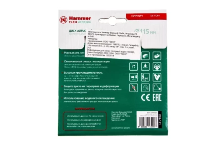 Круг алмазный HAMMER Ф115х22мм универсальный (206-101 DB SG) купить в Когалыме