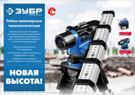 ЗУБР РГ 3, геодезическая рейка (34948-3) купить в Когалыме