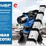 ЗУБР РГ 3, геодезическая рейка (34948-3) купить в Когалыме