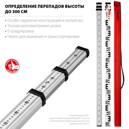 ЗУБР РГ 3, геодезическая рейка (34948-3) купить в Когалыме