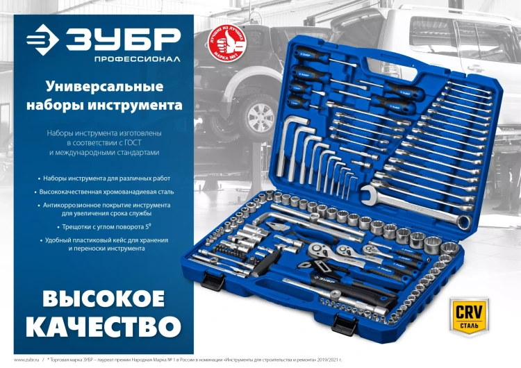 ЗУБР А-216, 216 предм., (1/2+ 3/8+ 1/4), универсальный набор инструмента, Профессионал (27674-H216) купить в Когалыме