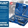ЗУБР А-216, 216 предм., (1/2+ 3/8+ 1/4), универсальный набор инструмента, Профессионал (27674-H216) купить в Когалыме
