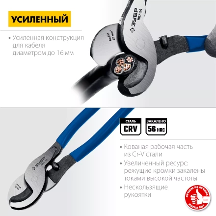 ЗУБР НКУ-24, d 16мм, 240мм, усиленный, кабелерез, Профессионал (23347-25) купить в Когалыме