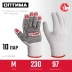 ЗУБР ОПТИМА, М (8), х/б перчатки с ПВХ покрытием (точка), 10 класс, 10 пар (11440-М10) купить в Когалыме