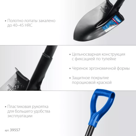 ЗУБР ПРОФИ-7, 275х205х1200мм, полотно рессорная сталь 1.6мм закалено, стальной изог.черенок с ручкой, штыковая лопата, тип ЛСГ, ПРОФЕССИОНАЛ (39557) купить в Когалыме