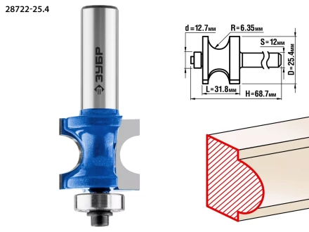 ЗУБР 25.4 x 31.8 мм, радиус 6.3 мм, фреза полустержневая с подшипником, Профессионал (28722-25.4) купить в Когалыме
