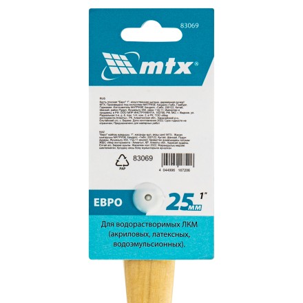 Кисть плоская &quot;Евро&quot; 1&quot;, искусственная щетина, деревянная ручка MTX 83069 купить в Когалыме