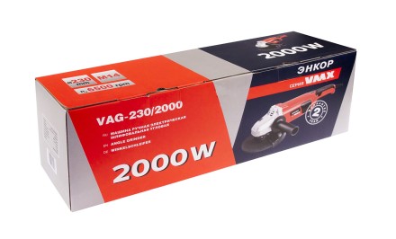 УШМ 230-2 VAG-230/2000 VMX 510233 купить в Когалыме