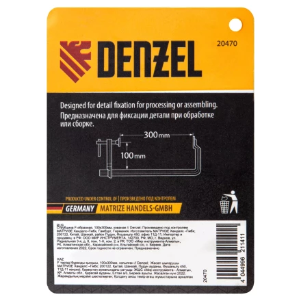 Струбцина Denzel F-образная, 100x300мм, кованая 20470 купить в Когалыме