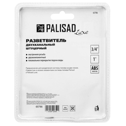 Разветвитель двухканальный, пластиковый Palisad Luxe 65786 купить в Когалыме