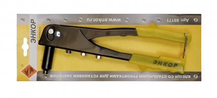 Клещи для установки заклёпок со стальной рукояткой Энкор 69171 купить в Когалыме