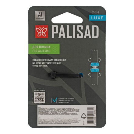 Муфта ремонтная Palisad 3/4&quot;, алюминий, TPR, Luxe 65839 купить в Когалыме