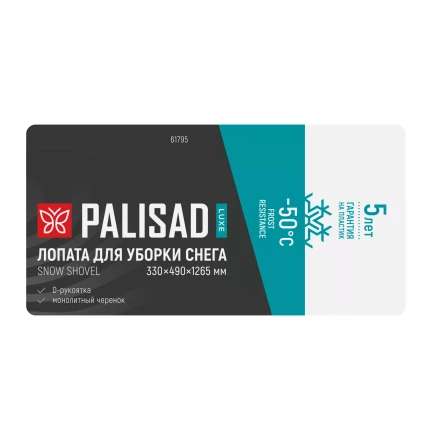 Лопата для уборки снега Palisad 61795, полипропилен, 330х490х1265 мм, цельнолитая конструкция, LUXE купить в Когалыме