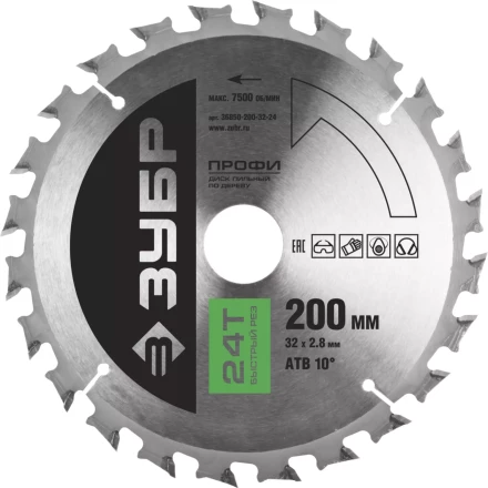 Диск пильный ЗУБР "ПРОФИ" "Быстрый рез" по дереву, 24Т, 200х32мм 36850-200-32-24 купить в Когалыме