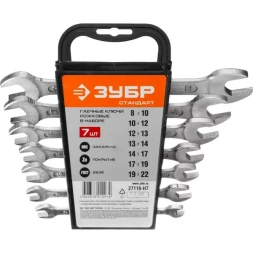 Набор ЗУБР "СТАНДАРТ": Ключи гаечные рожковые, оцинкованные, 8-22мм, 7шт 27116-H7