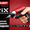 Отвертка аккумуляторная ViX ЗО-Е-3.6 Ли серия МАСТЕР купить в Когалыме
