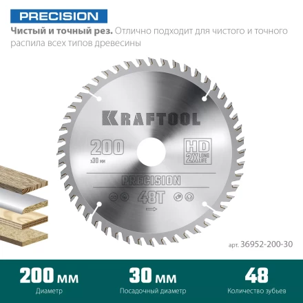 Диск пильный PRECISION, повышенный ресурс 36952-200-30 купить в Когалыме