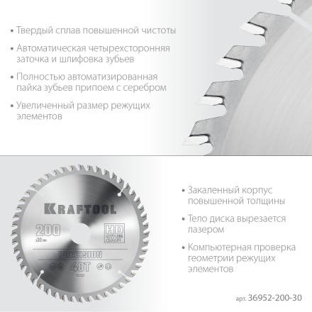 Диск пильный PRECISION, повышенный ресурс 36952-200-30 купить в Когалыме