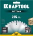 Диск пильный OPTIMA, повышенный ресурс 36951-235-30 купить в Когалыме