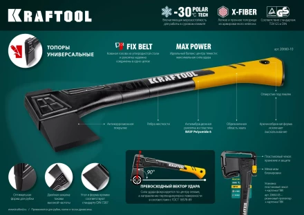 Топор финского типа X - серия 20660-05 купить в Когалыме