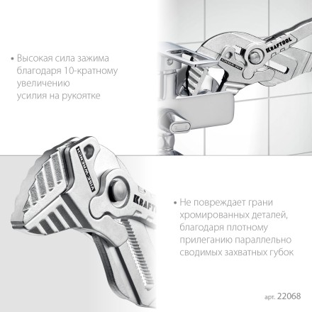 Клещи переставные-гаечный ключ 22068 купить в Когалыме