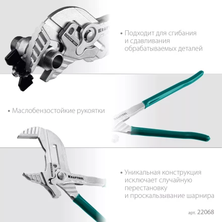 Клещи переставные-гаечный ключ 22068 купить в Когалыме