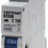 Выключатель автоматический СВЕТОЗАР 1-полюсный, 10 A, "C", откл. сп. 6 кА, 230 / 400 В SV-49061-10-C купить в Когалыме