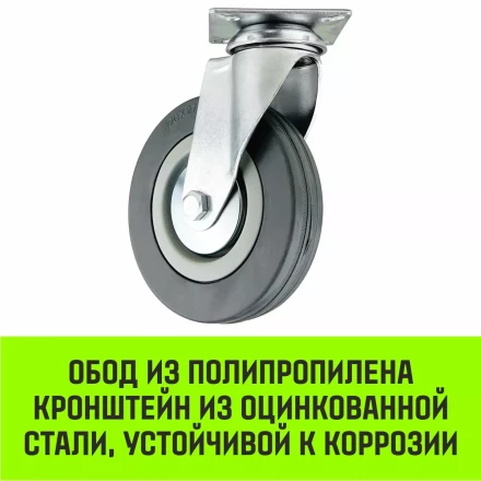 Аппаратное поворотное колесо HITCH 120*26 резина серая SCg55 (SZ084835) купить в Когалыме