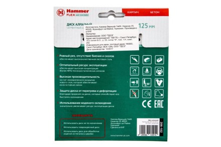 Круг алмазный HAMMER Ф125х22мм универсальный (206-102 DB SG) купить в Когалыме