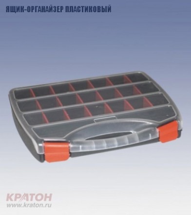 Ящик-органайзер пластиковый Кратон 480 мм 2 14 01 019 купить в Когалыме