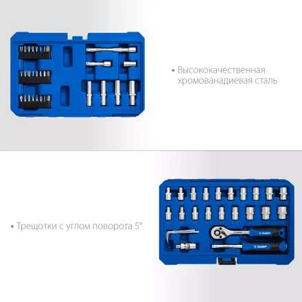 ЗУБР А-57, 57 предм., (1/4), универсальный набор инструмента, Профессионал (27671-H57) купить в Когалыме