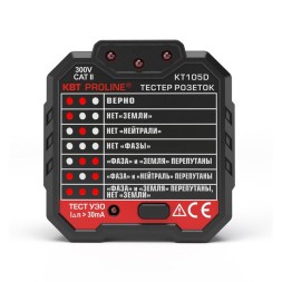 Тестер розеток KT105D PROLINE КВТ