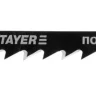 Полотна STAYER "PROFI", T244D, для эл/лобзика, HCS, по дереву, ДВП, ДСП, фигур. рез, EU-хвост., шаг 4мм, 75мм, 2шт 15986-4_z01 купить в Когалыме