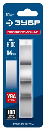 ЗУБР 100 мм лезвие 10 шт купить в Когалыме