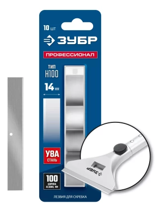 ЗУБР 100 мм лезвие 10 шт купить в Когалыме