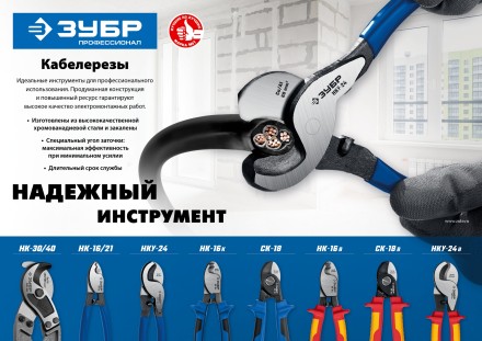 ЗУБР НК-16K, d 9 мм, 165 мм, 2-к рукоятки, кабелерез, Профессионал (23344-16) купить в Когалыме