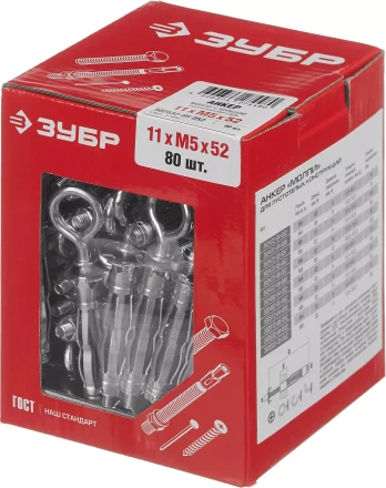 ЗУБР МОЛЛИ, М5 х 52 х 11 мм, 80 шт, анкер с кольцом для пустотелых конструкций (302532-05-052) купить в Когалыме