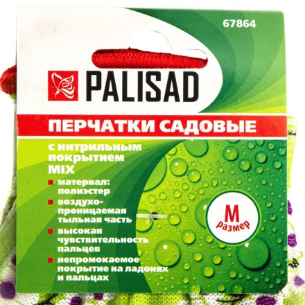 Перчатки садовые из полиэстера с нитрильным обливом, MIX цветов, M Palisad 67864 купить в Когалыме