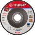 Круг шлифовальный ЗУБР "ЭКСПЕРТ" лепестковый торцевой, тип КЛТ 1, зерно-электрокорунд нормальный, P80, 115х22,2мм 36590-115-80 купить в Когалыме